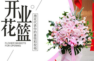 广东揭阳市惠来县靖海镇资深村花篮配送